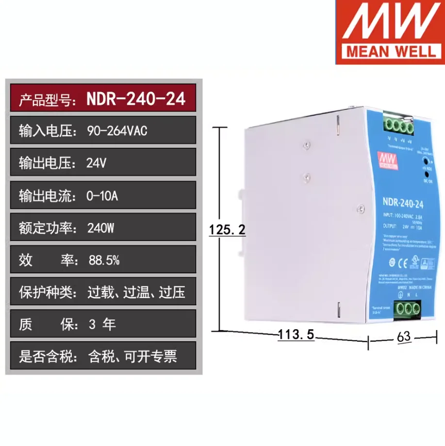 meanwell power supply NDR-240 NDR-240-24  24V10A NDR-240-48  48V5A 240W Single Output Industrial DIN RAIL