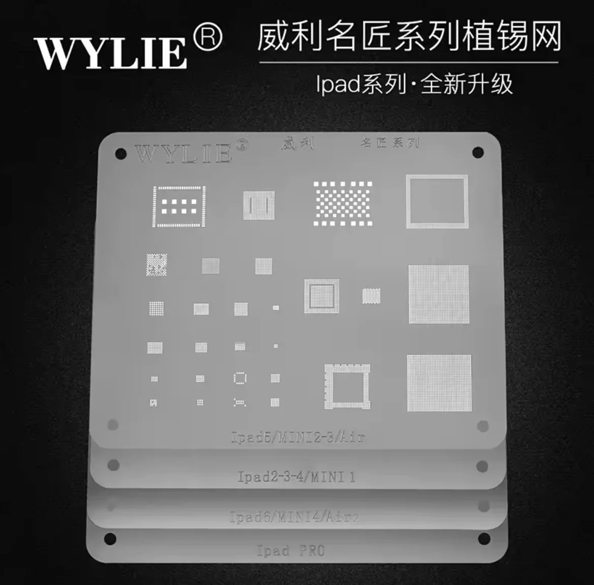 

Набор для реболлинга Wylie BGA (шаблоны) для iPad 1/2/3/4/5/6, Air/Air2, Pro 9.7/10.5/12.9/Mini: инструмент для ремонта микросхем CPU, RAM, Power, WiFi