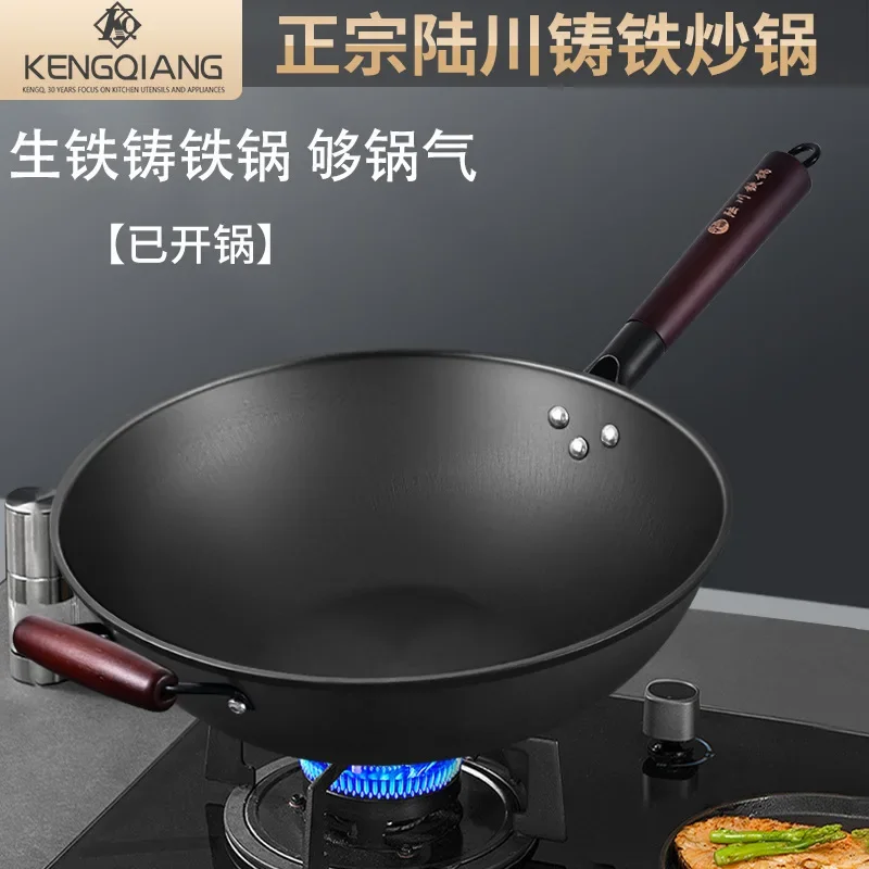 Luchuan iron pot raw iron pot old-fashioned cast special iron pot for induction cooker has been boiled