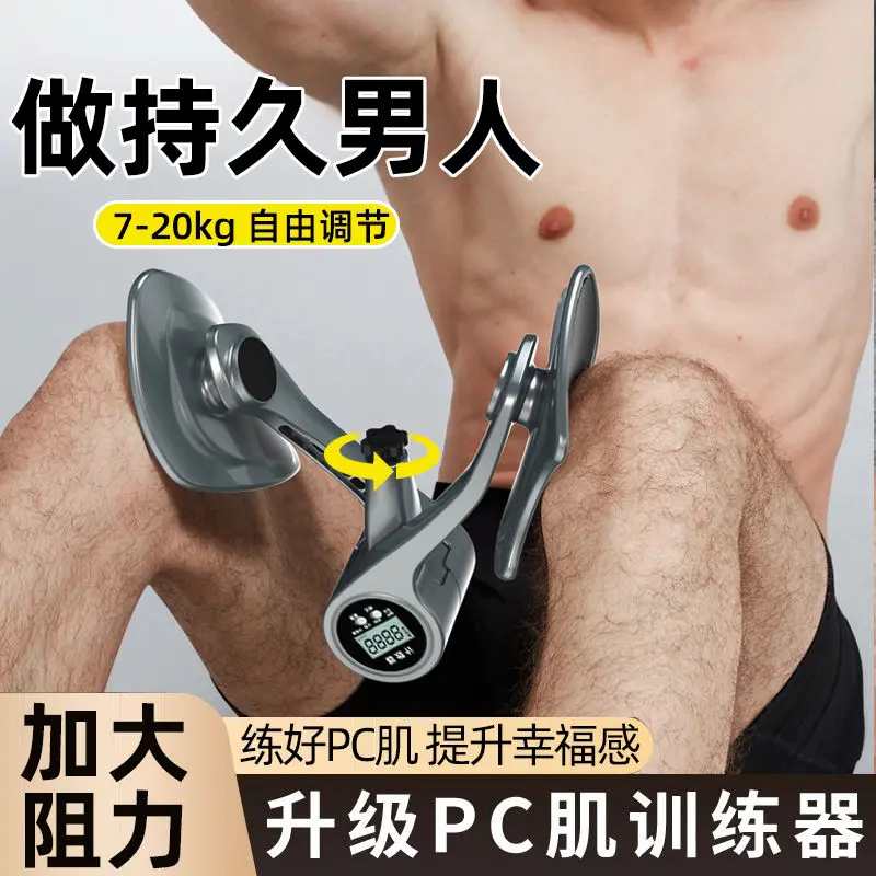 جهاز تدريب العضلات للرجال من PC جهاز تمرين شرجي لعضلات الساق وقرصة الساق قطعة أثرية لعضلات قاع الحوض وتدريب الساق المنزلي