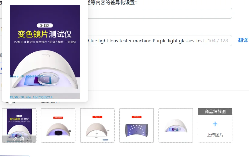 Anti-blue Light Lens Tester Machine Color-Changing Test Tool Purple Light Glasses Optical Instrument for Eye Care