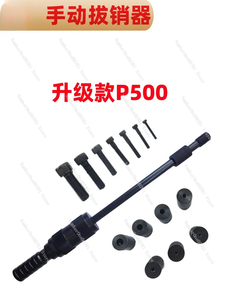 P500 Manual Pin Puller Sliding Hammer Weight Hammer Puller M3-M16 Cylindrical Pin Puller Internal and External Screw Threads