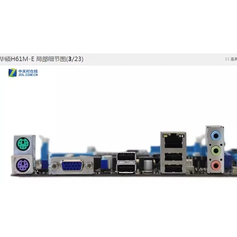 I/O IO Shield Blende Baffle for ASUS H61M-E P8H61-M LX3 PLUS R2.0 Motherboard Bezel BackPlate Bracket image 2