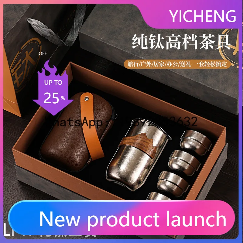 PYJ pure titanium tea set outdoor portable travel set double-layer anti-scalding tea brewer pure titanium cup with gift