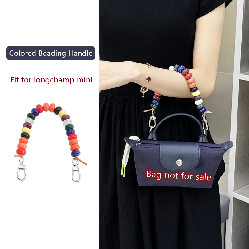 

Цветная ручка сумки с бисером для Longchamp, мини-жемчужная цепочка, ремень для сумки, плечевой ремень, украшение для сумки, сменные аксессуары