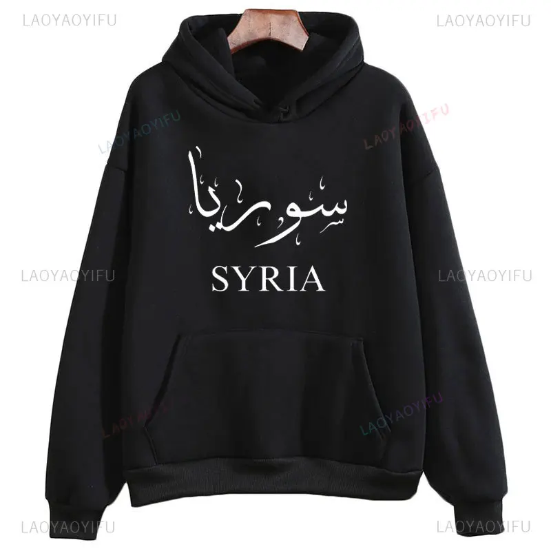 Syria Calligraphy Hoodie Arabic Script Sweatshirt Middle Eastern Culture Pullover Unique Islamic Art Jumper Cultural Man Hoodie