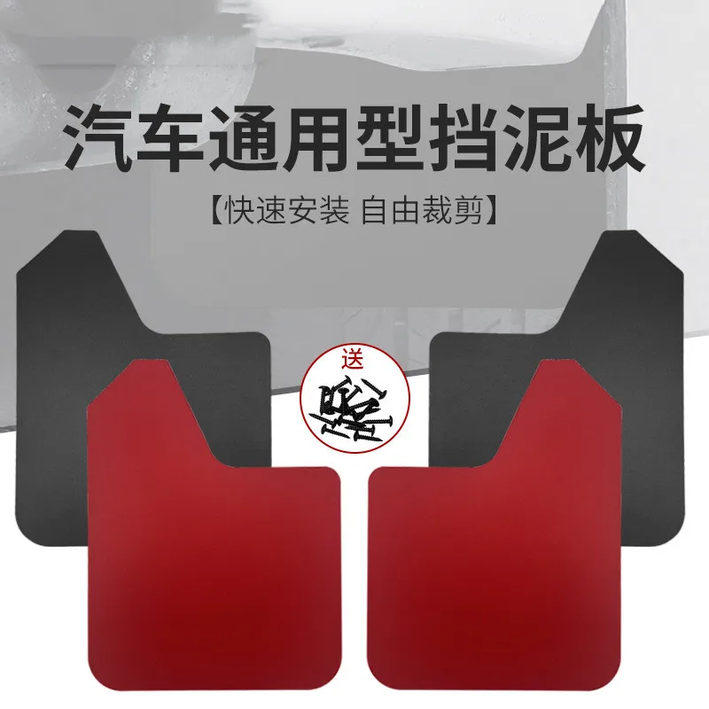 

Automotive general fender tire anti-splash modification accessories simple wear-resistant PE fold-resistant