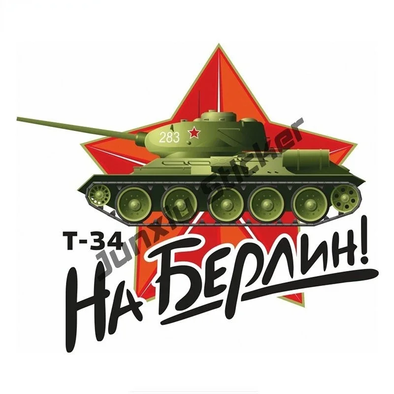 Victory Day May 9 T-34 Tank To Berlin Commemorate Car Sticker Victory Day USSR Decal Car Sticker Wall Laptop Decal Glue Sticker