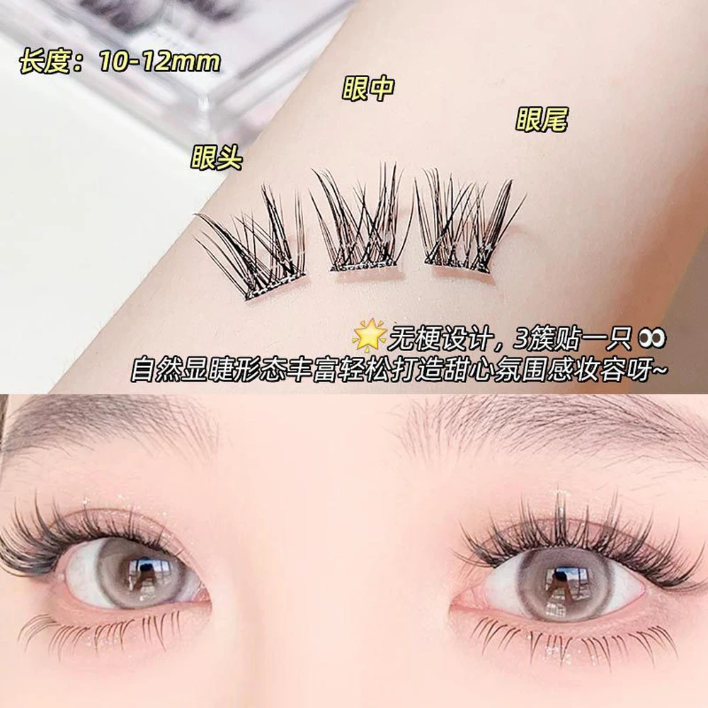 NO GLUE No Band Natural Looking False Eyelashes Fluffy Eye Lashes Cluster Individual Eyelash Self-adhesive Handmade Reusable