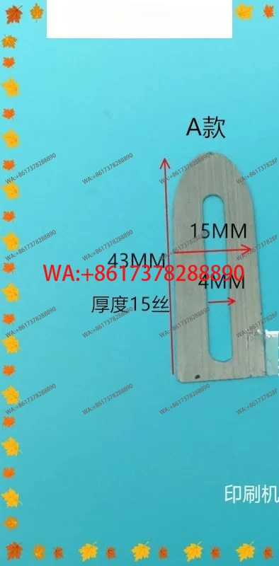 10pcs  Roland, Komori Printing Press Feida Small , Paper Separation Steel  Machine Accessories, Dial Paper Sheet,  Paper Sheet