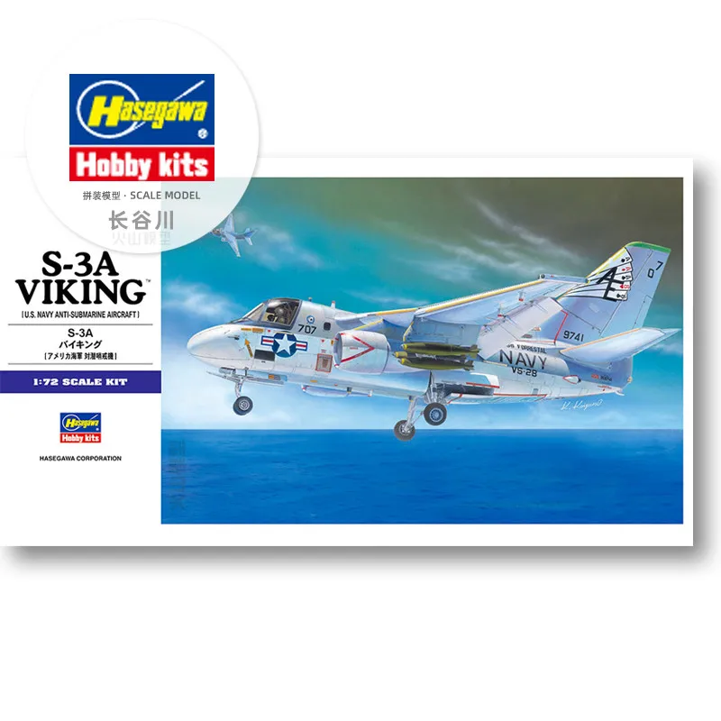 

Сборная сборная модель Hasegawa-00537 1/72 для США S-3A комплект модели самолета на базе викингов с защитой от подводной лодки