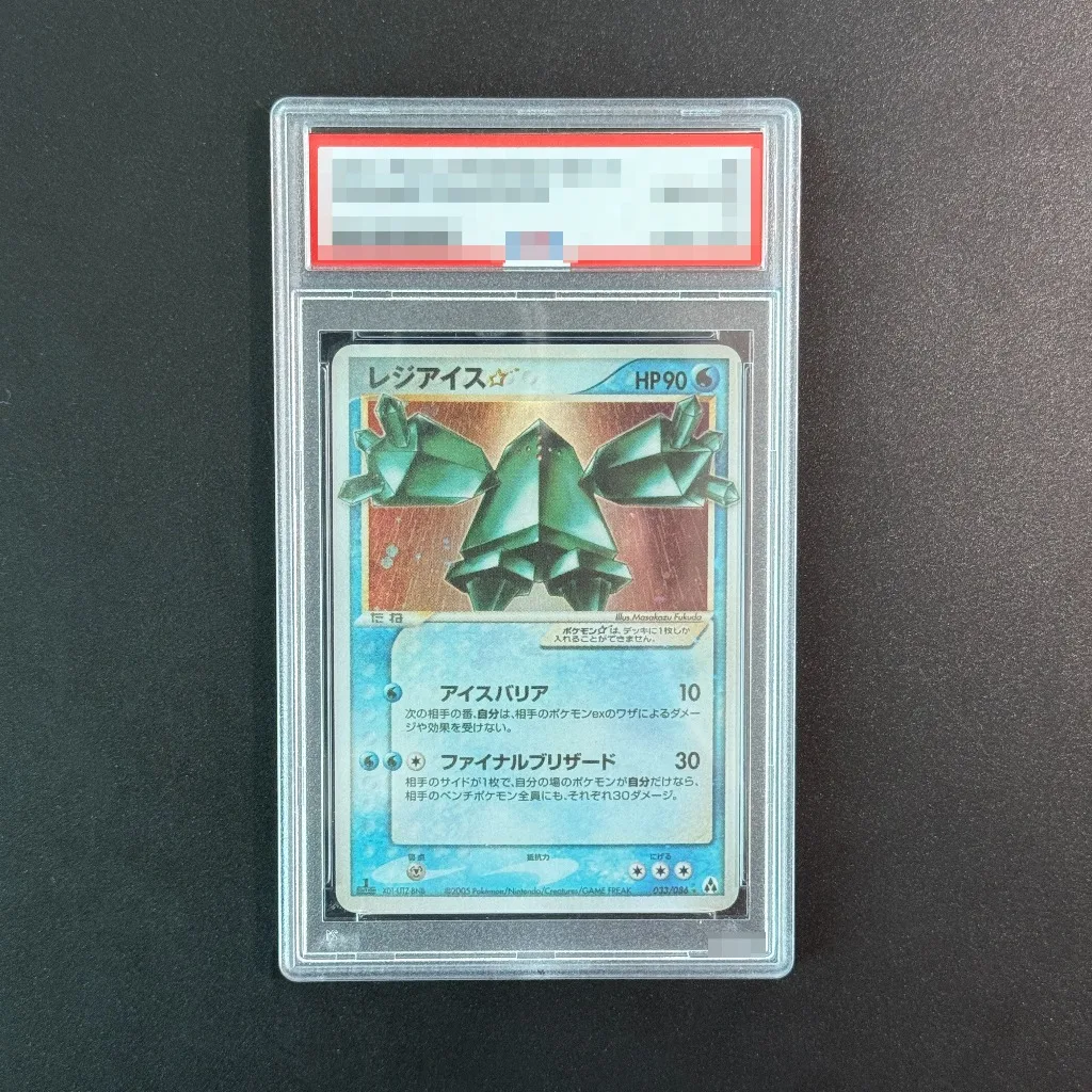 Diy 2005 P.M. Japanese GOLD Star Region-HOLO Graded cards Mirage Forest-1st Ed GEM MT 10 Rating Collection Cards Anime Gifts