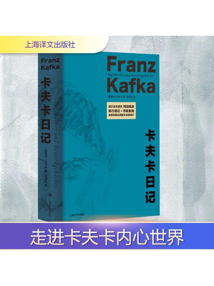 

Книга-Винзац Дневник Кафки