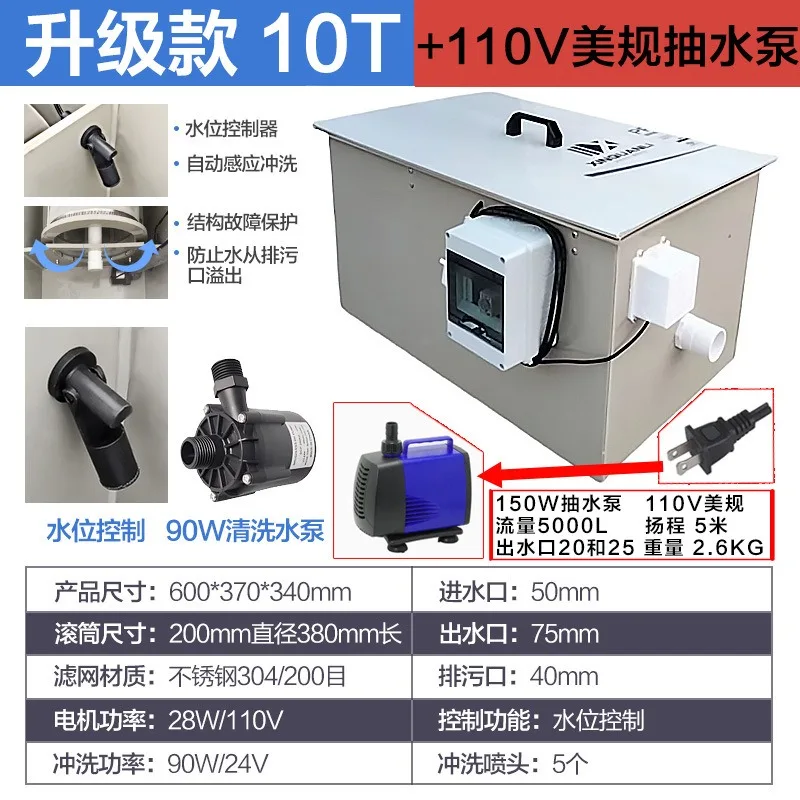 Fish pond filter 110V aquaculture plant drum micro filter machine cleaning-free automatic backwash filter system