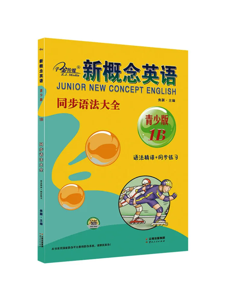 Book-Winshare New Concept English 1b Synchronous Grammar Encyclopedia Grammar Essay Synchronous Practice Youth Edition