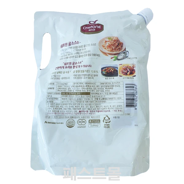 2kg of target chef one oyster sauce