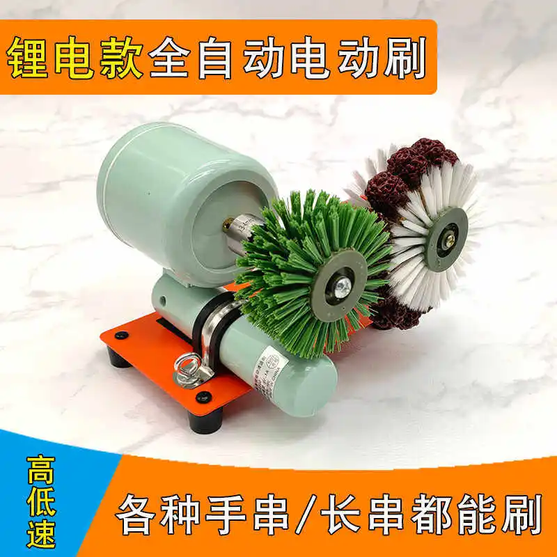 Wenwan Cuiyu Pea Automatic Electric Brush Full Set of Brush String Artifact Wenwan Polishing Cleaning Pulp Wrapping Bead Machine