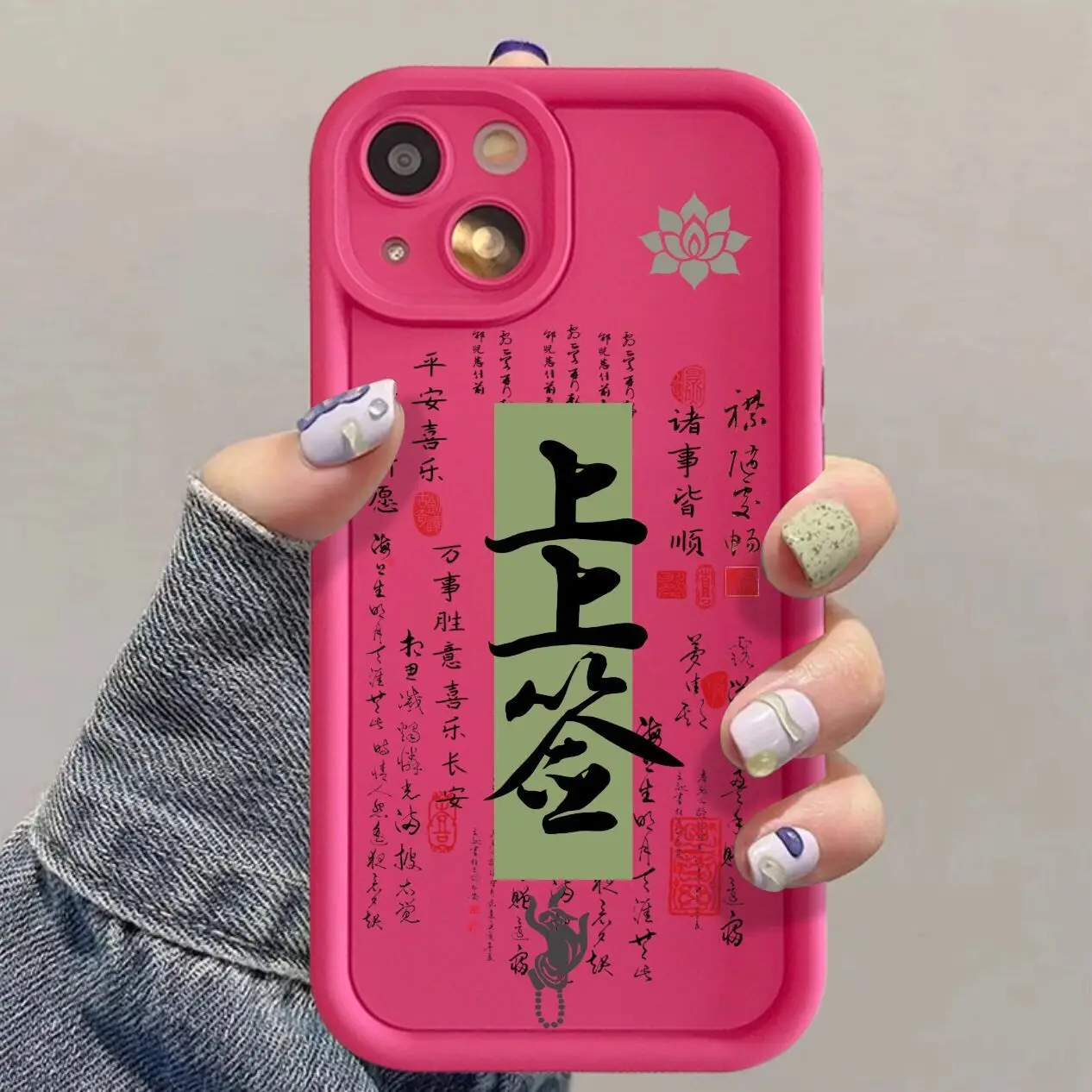 Case for iphone 15 pro max 14 plus 13 11 12 Chinese characters good luck silicone phone cover for iphone xr xsmax x shell bumper