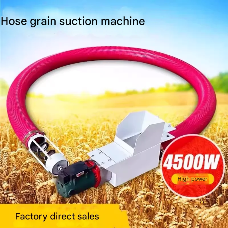 آلة شفط الحبوب المرنة ذات الإنتاجية العالية مع محرك ككون أساسي #5