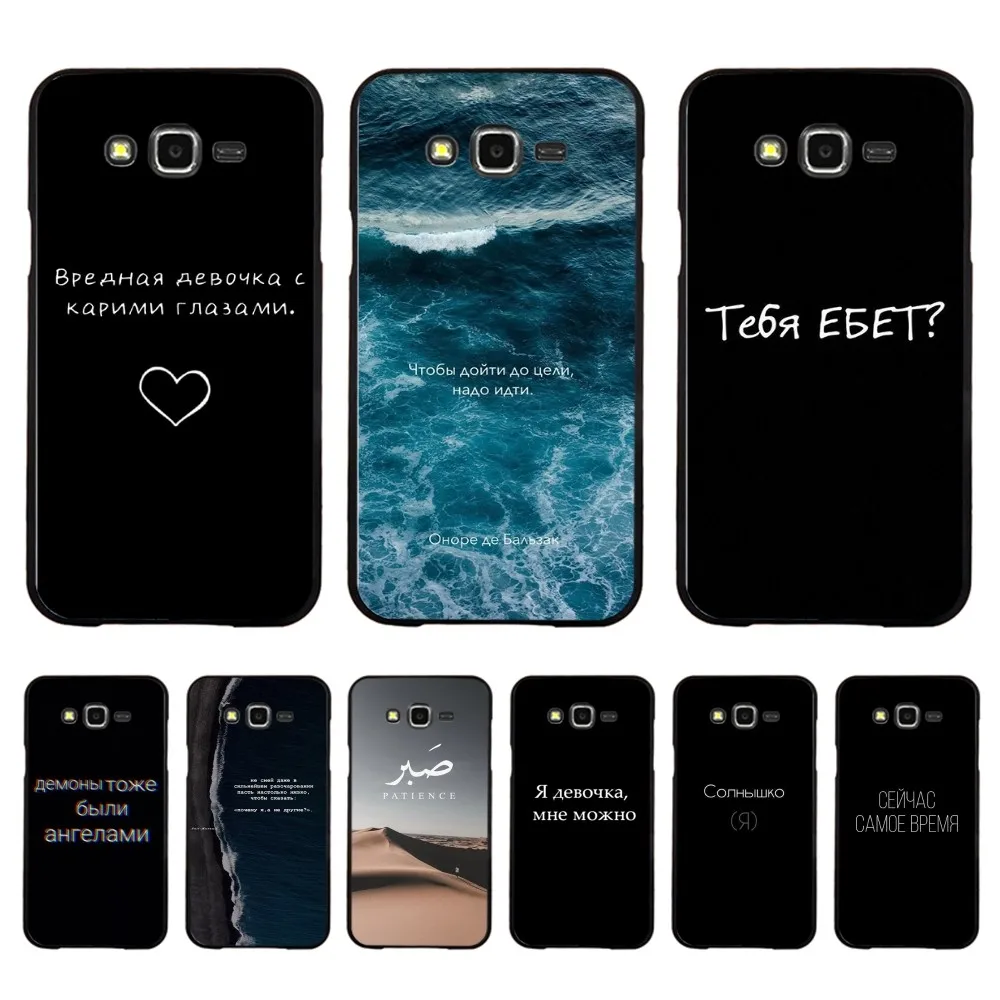 Russian Quote Slogan Letter Phone Case For Samsung J 7 Plus 7core J7 Neo J6 Plus Prime J6 J4 J5 Mobile Cover