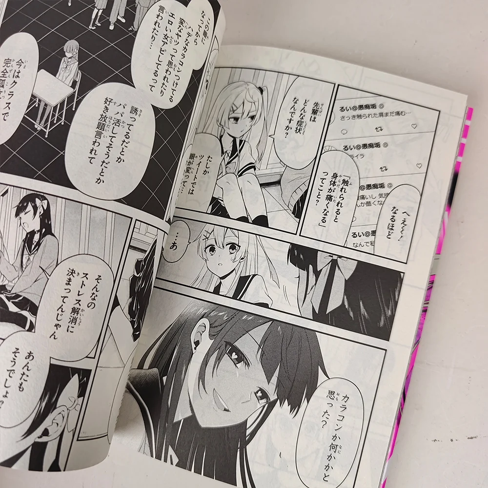 venom-sindrome-de-la-chica-de-la-corte-vol-1-de-shamoji-manga-original-japonesa-publicada-por-square-enix