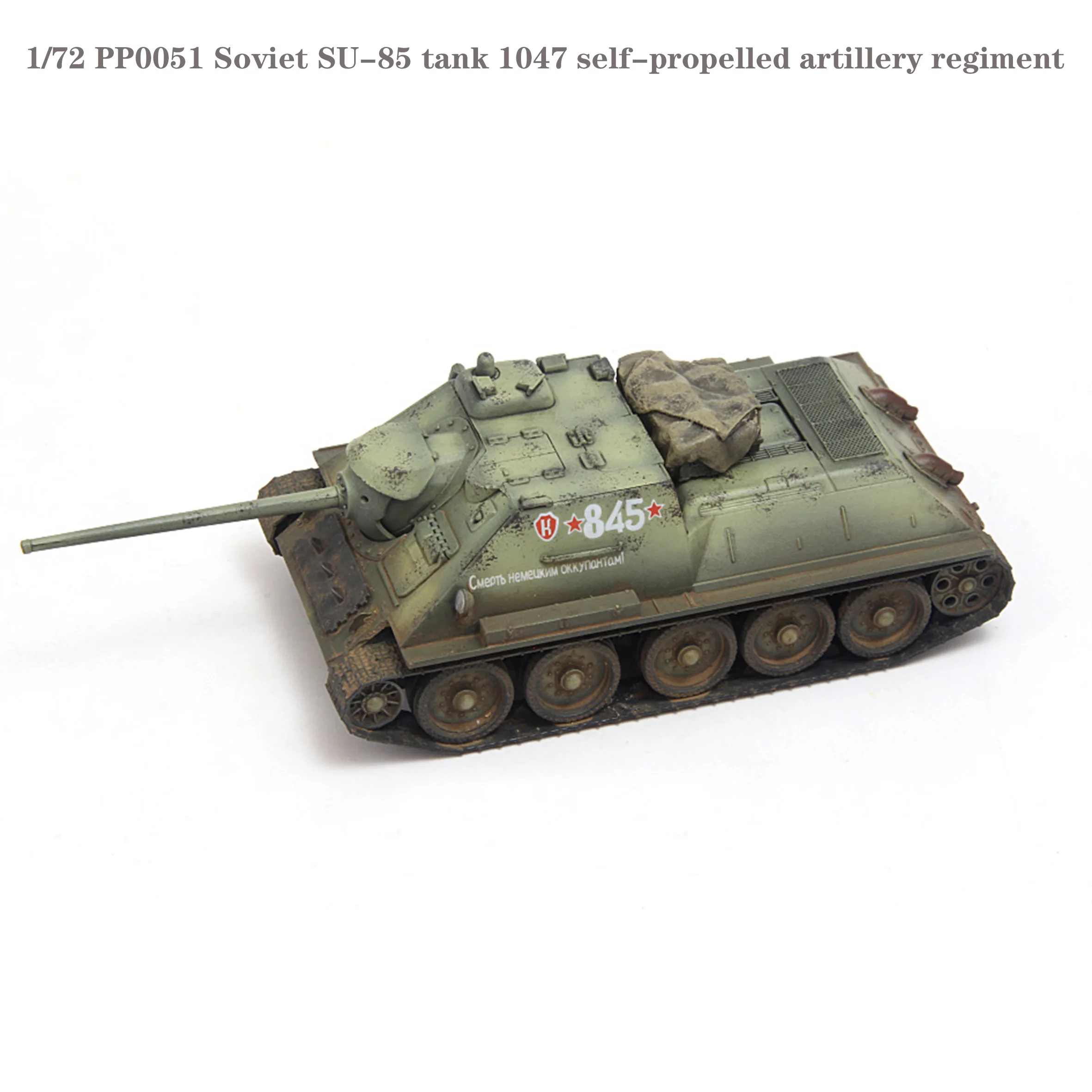 

1/72 PP0051 Soviet SU-85 tank 1047 self-propelled artillery regiment 1944 Finished product model