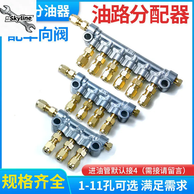 Oil distributor oil pump resistance oil separator numerical control machine tool oil discharge metering parts