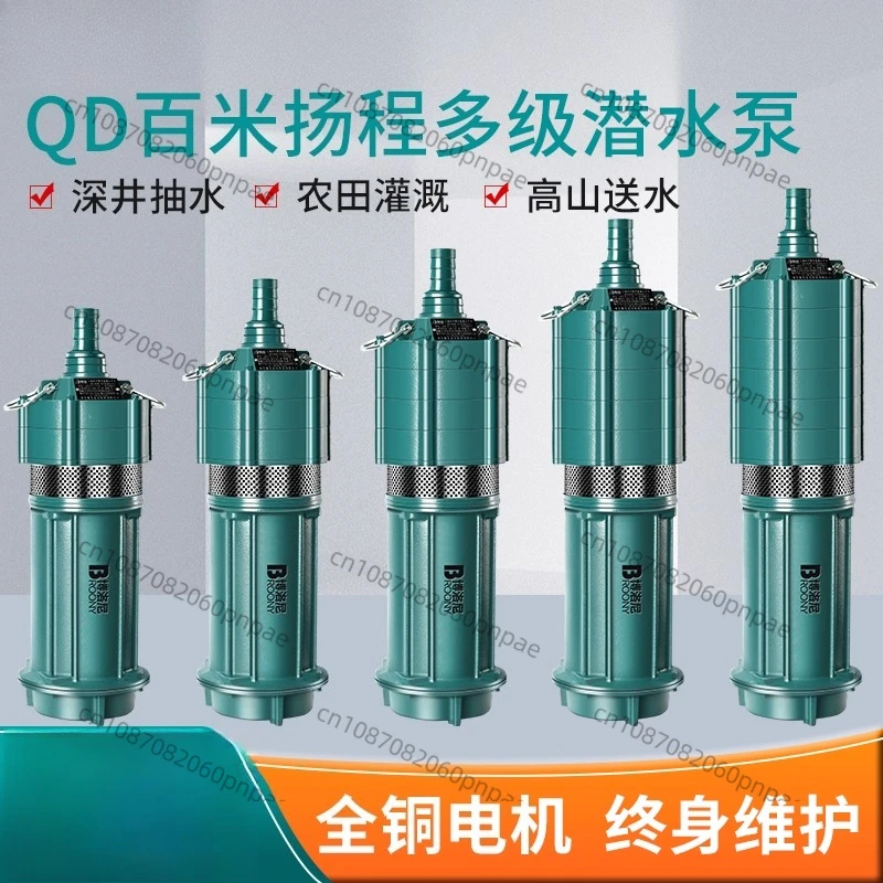 Multi-stage deep well high pressure submersible pump Household high lift large flow three-phase pump Agricultural irrigation