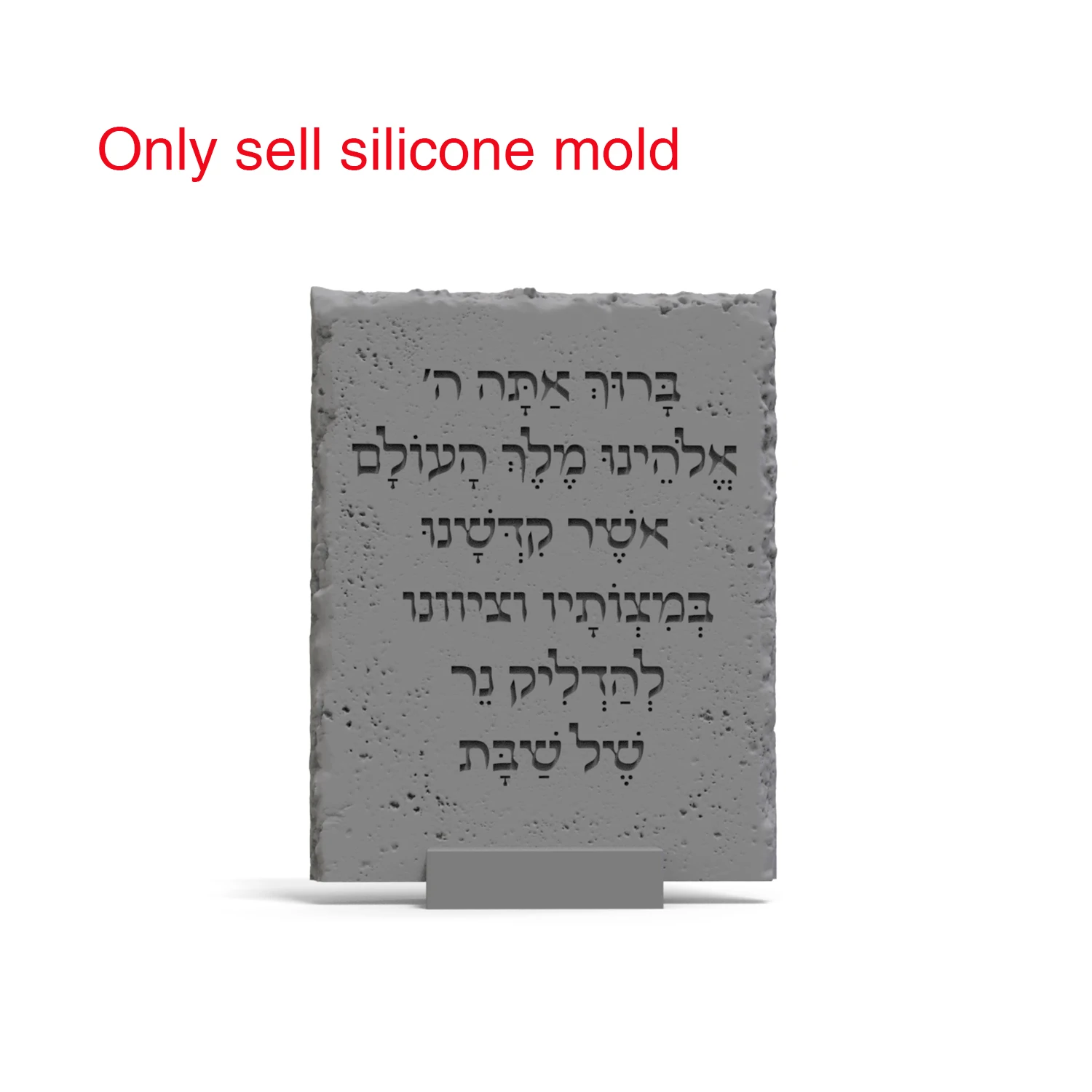 

Silicone Mold For Stone Texture Blessing - Rectangular Jewish Gift Set Mold for Cement, Plaster, DIY Home Decor