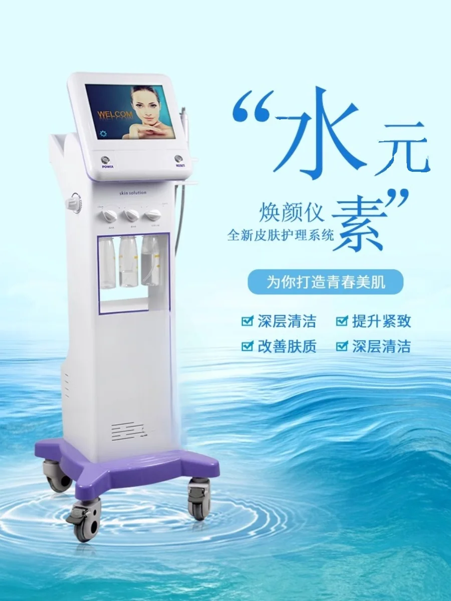 Water element large bubble comprehensive skin management instrument Small bubble blackhead removal Ultrasonic