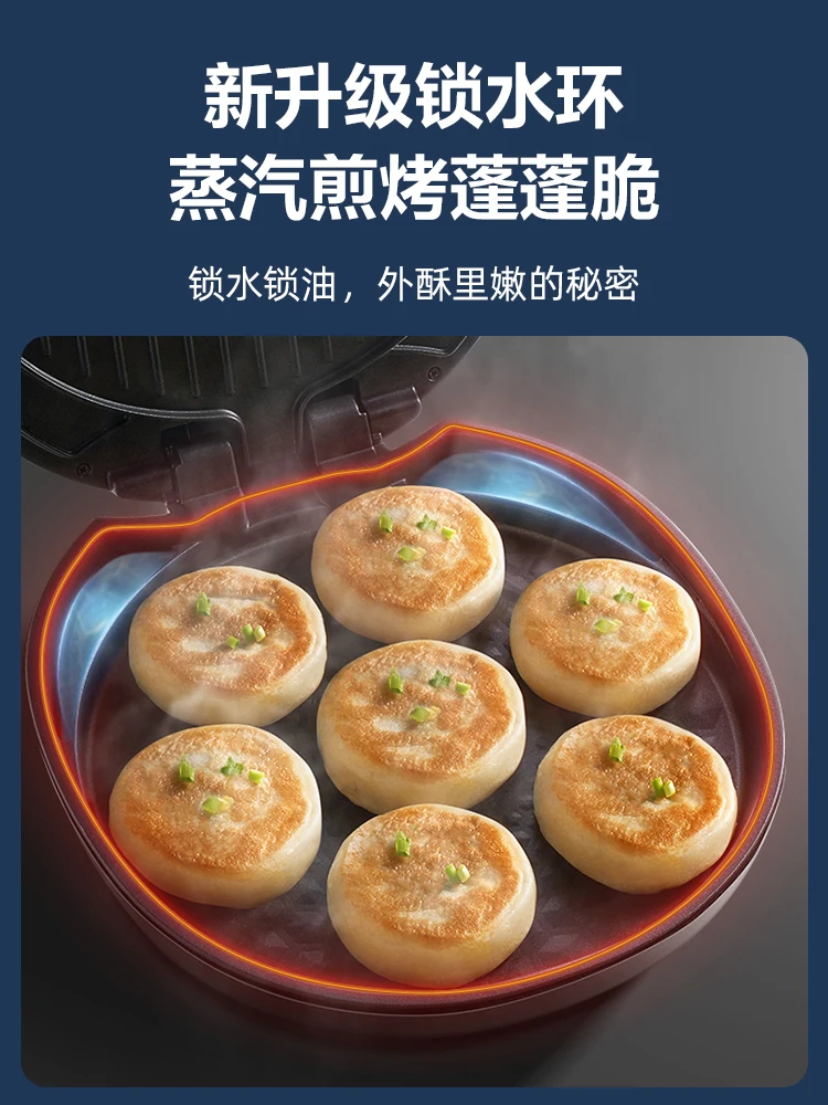 Supor electric cake pan household double-sided heating new pancake steam frying machine deepen and increase cooking machine