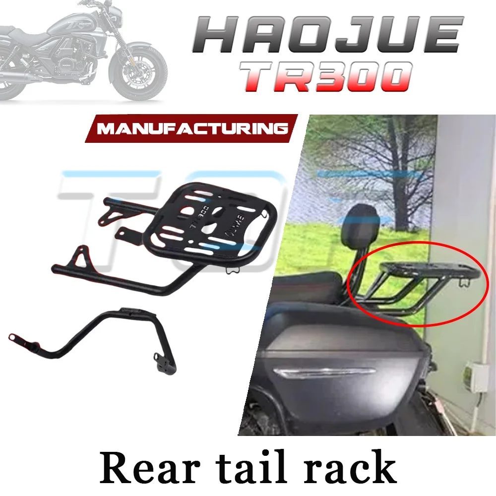 

Короткая багажная полка HAOJUE TR300 300TR tr300 с опорной стойкой и задним багажником