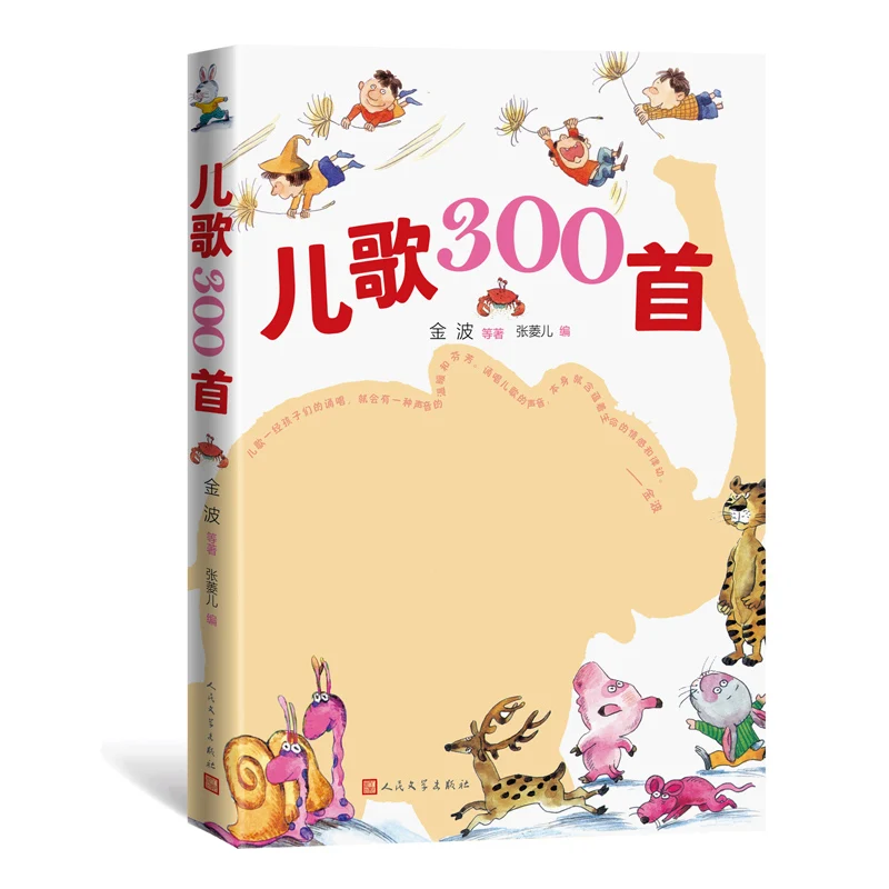 

300 Nursery Rhymes: Comprehensive Collection of Traditional and Modern Children's Songs with Music