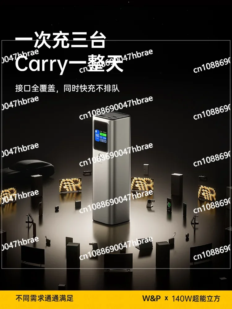 Mobile Power Bank with A Large Capacity of 27600 MAh, Capable of Fast Charging Up To 140W on Airplanes