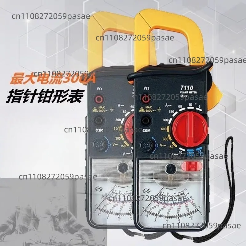 Pointer Clamp Multimeter Ammeter KT711 High Precision Card Meter Mechanical Clamp Meter