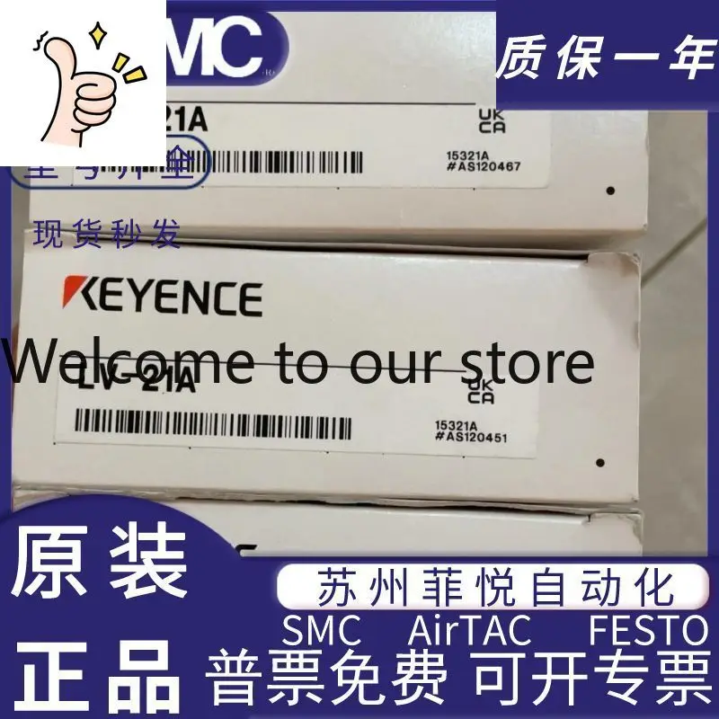 LV-21A Long-Distanc…