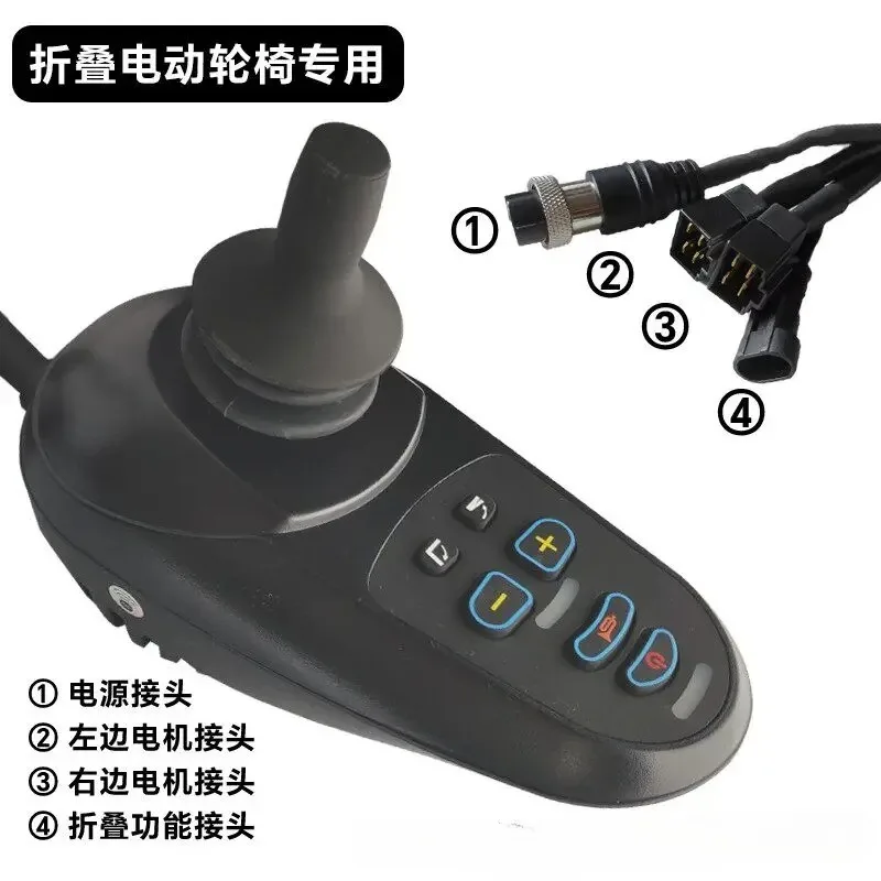 Folding electric wheelchair controller Xiaofeige remote control joystick switch button hat cover leather GX20 connector