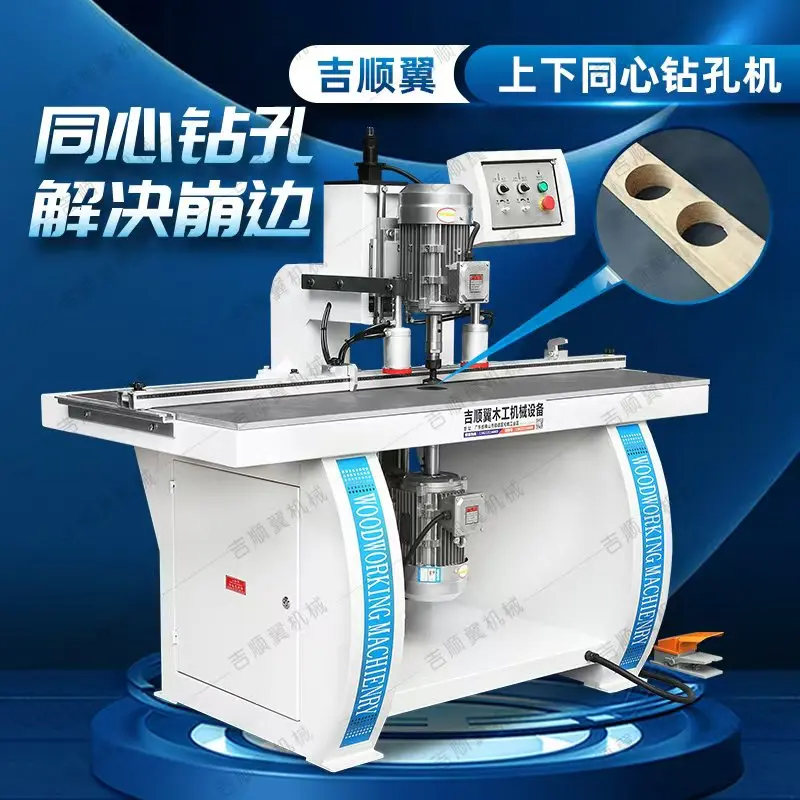 

Computer desk opening hinge machine Upper and lower concentric drilling machine Punching hinge drilling desk digging machine