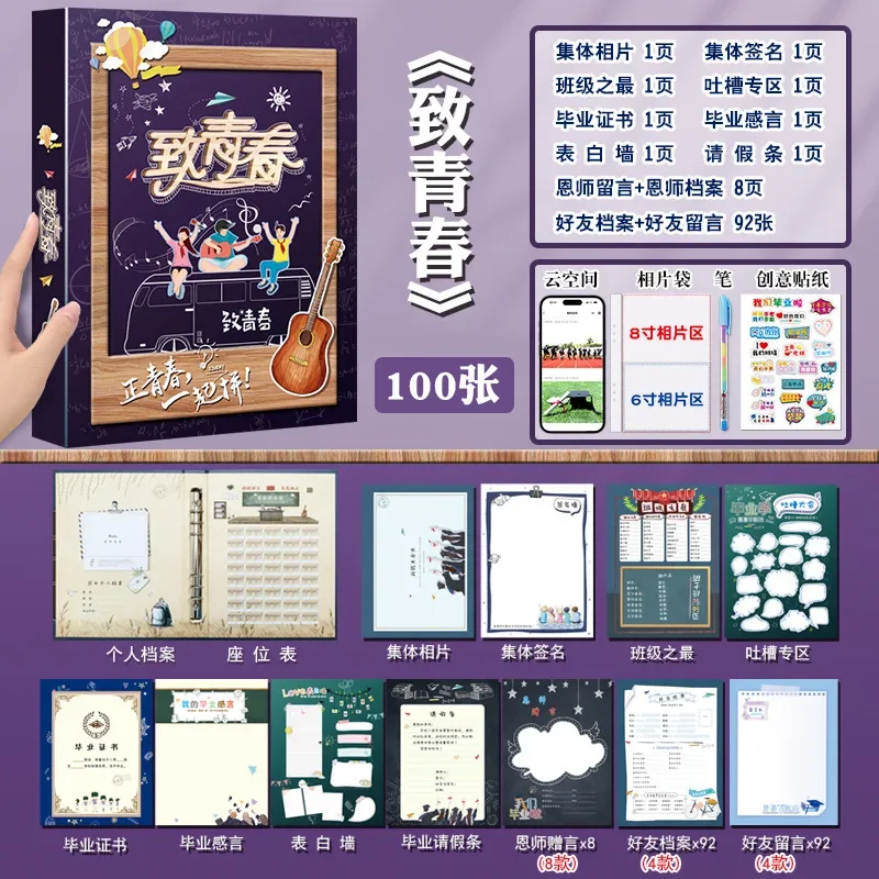 Alumni Record Primary School Students 6th Grade 2024 New Students Graduation Album Message Memories Address Book Loose-leaf Book