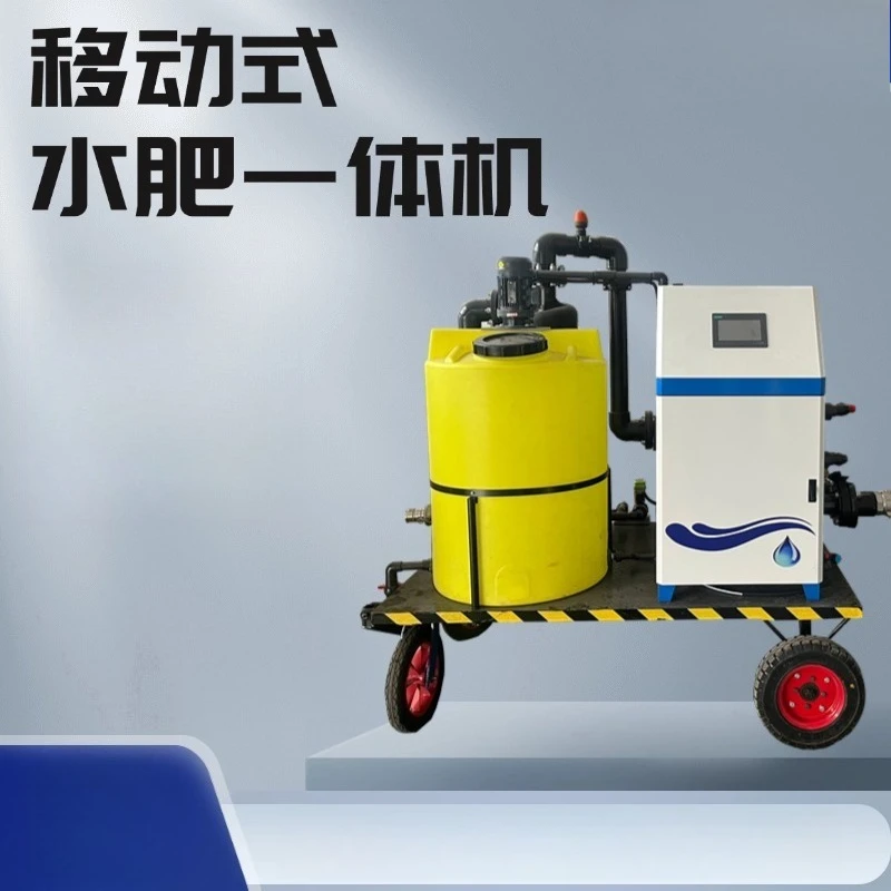 Mobile water and fertilizer integrated machine High standard farmland movable integrated pump house First fertilization barrel f