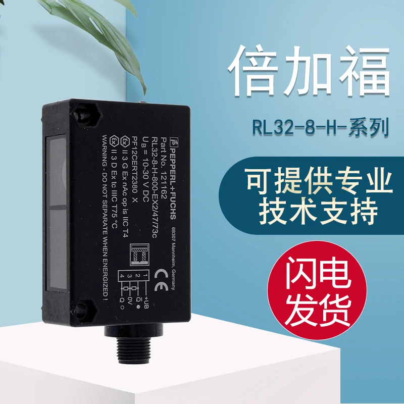 

Оригинальный датчик подавления заднего фона Beijiafu P + F RL32-8-H-800-EX2/47/73C