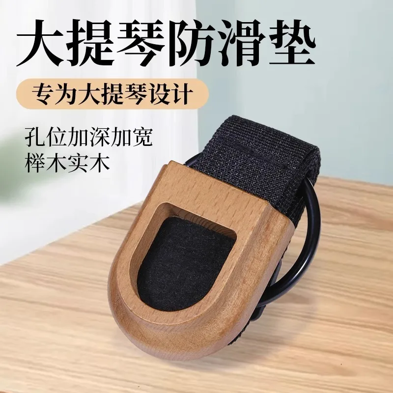 

Cello Anti-Slip Mat Anti-Slip Belt Holder Portable Adjustable Anti-Slip Mat Music Musical Instrument Accessories