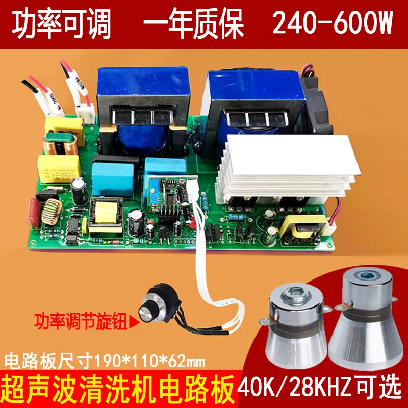 Ultrasonic cleaner circuit board main board accessories driver board small dishwasher, adjustable power