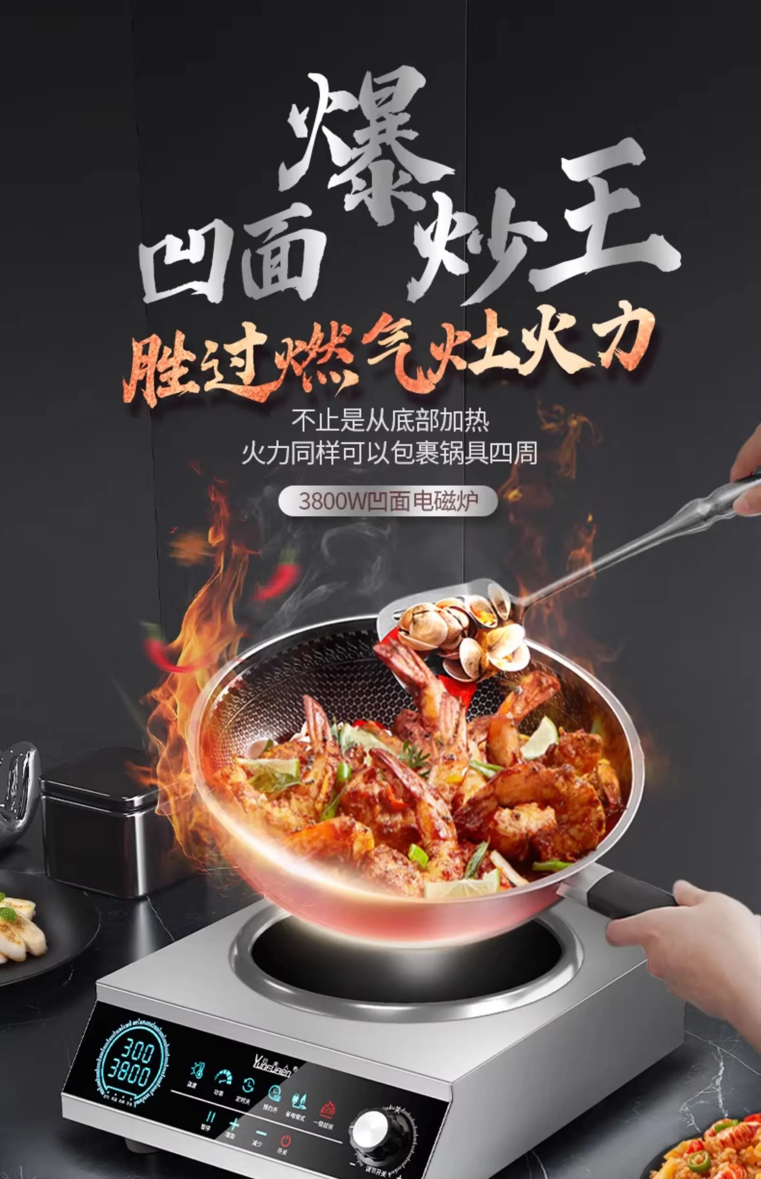 220V Yun Lady Commercial Induction Cooker Home Use Concave High Power New Frying Stove AJ