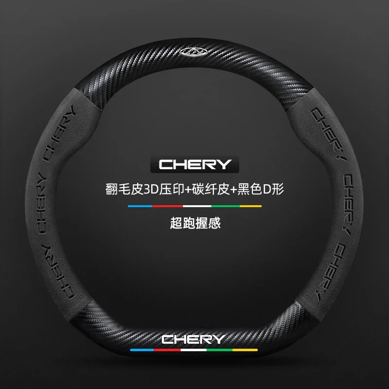 

Suede Carbon Fiber Embossed Steering Wheel Cover 38CM For Chery TIGGO 7 Pro 8 4 5 3 2 T11 5X Pro Arrizo 6 Car Accessories