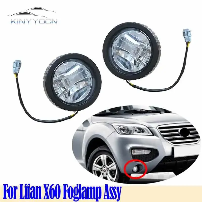 For Lifan X60 Front Bumper Fog Light Foglight Fog Lamp Foglamp DRL Day Running Lamp Headlamp