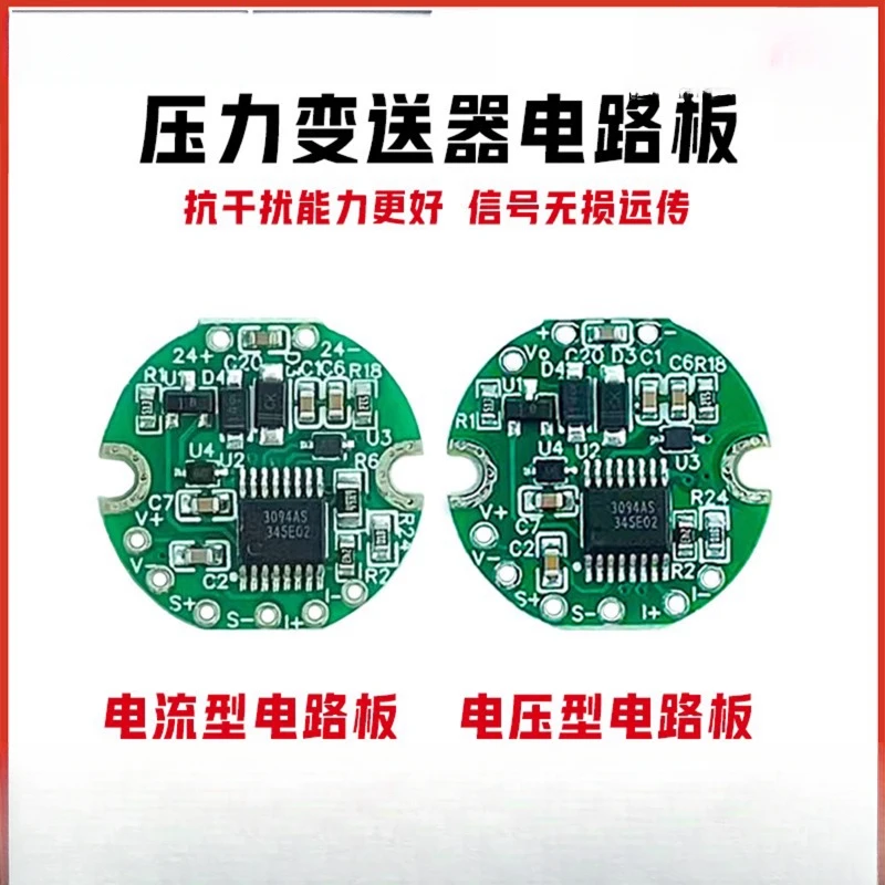 

Pressure level sensor circuit board 4-20mA current voltage signal conditioning