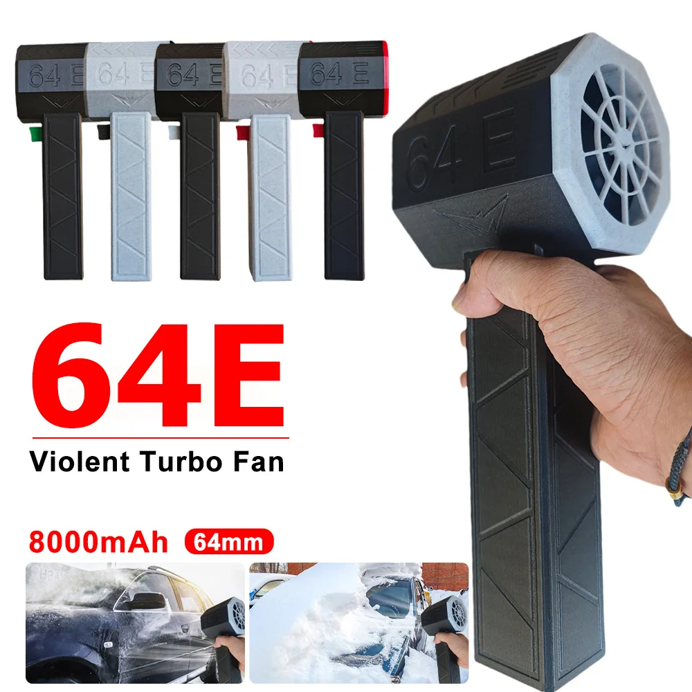 NEW 64E Handheld Turbo Jet Fan Car Violent Air Blower Wireless Air Gun 64mm Brushless Motor Powerful Electric Strong Dust Blower