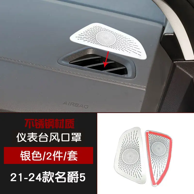 

Защитная накладка из нержавеющей стали на воздуховод приборной панели для MG5 2021-24