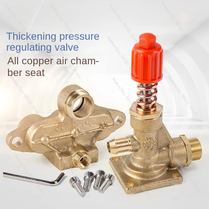 Thickened adjustable all-copper type 58 pressure valve pump head accessories all-copper gas chamber seat car washing machine